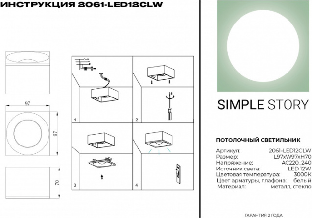 Точечный светильник 2061 2061-LED12CLW фото 2